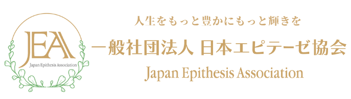 日本初！エピテーゼの資格取得ができる教育機関